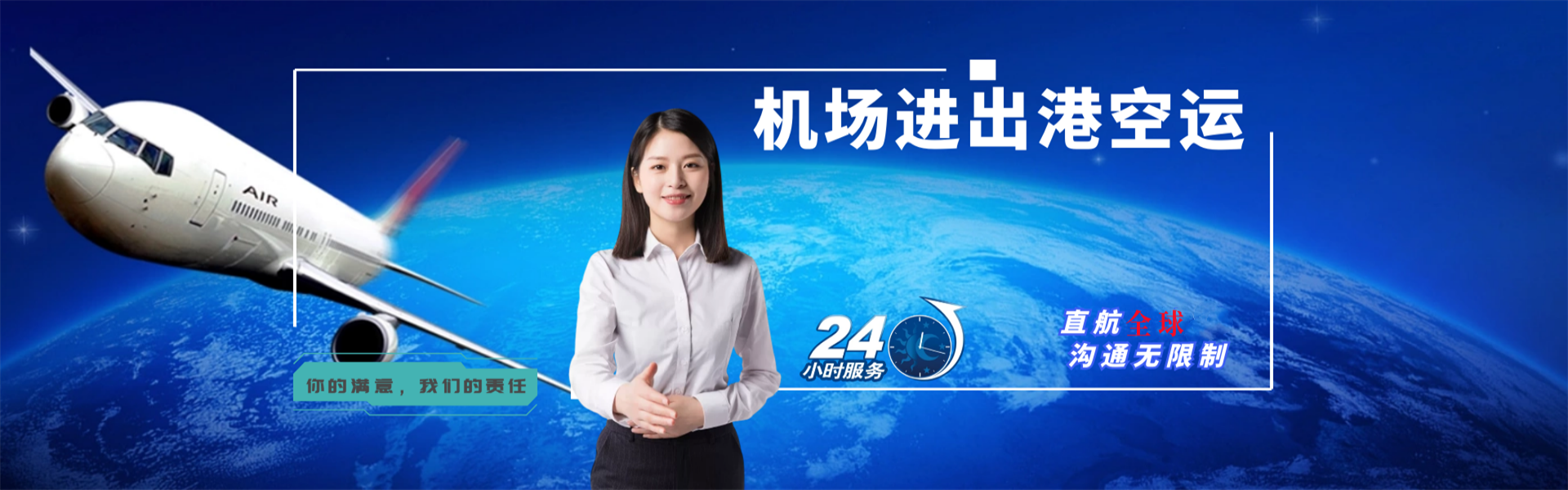 深泽到加拿大物流公司-深泽至加拿大物流专线-深泽空运到加拿大-优时通物流有限公司