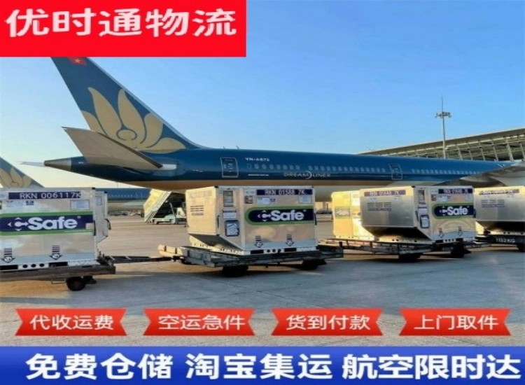 深泽到加拿大物流专线-深泽到加拿大空运公司